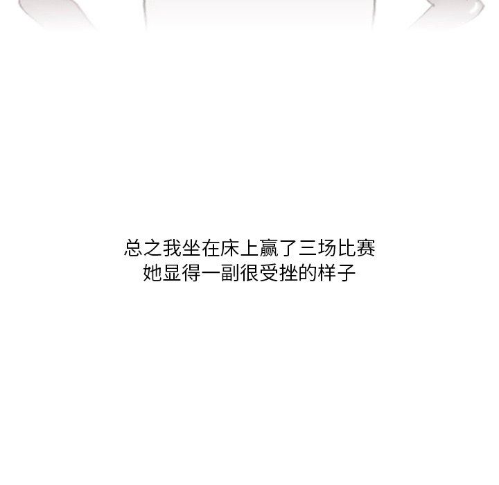 情事物语Fantasy第16话