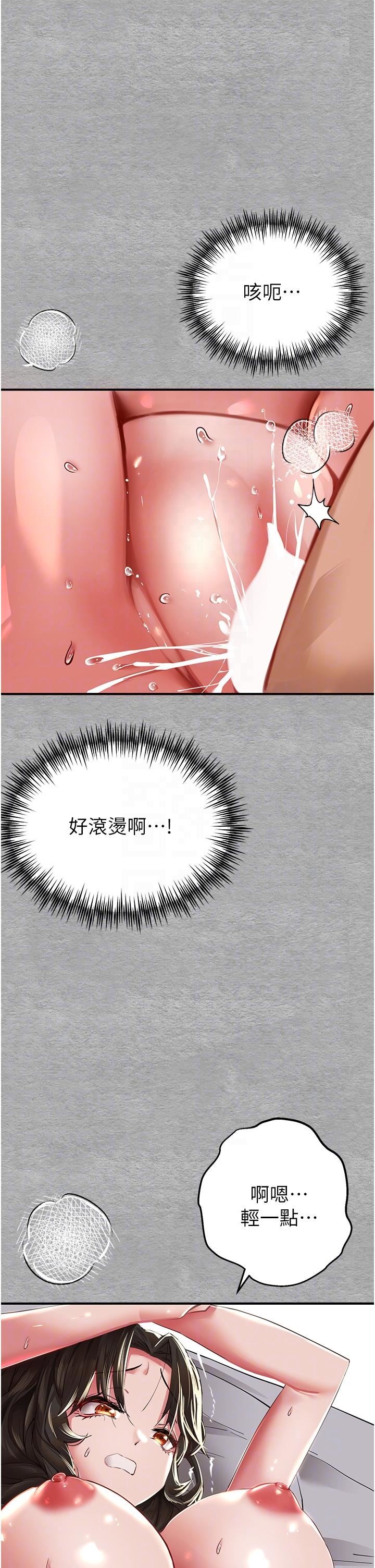 初次深交，请多指教第2话-初次见面就深交?!