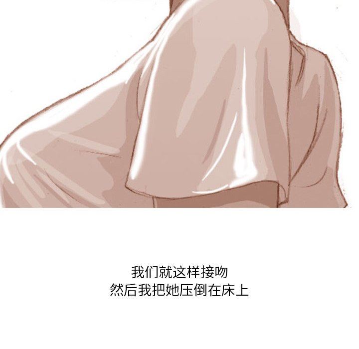 情事物語Fantasy第16話