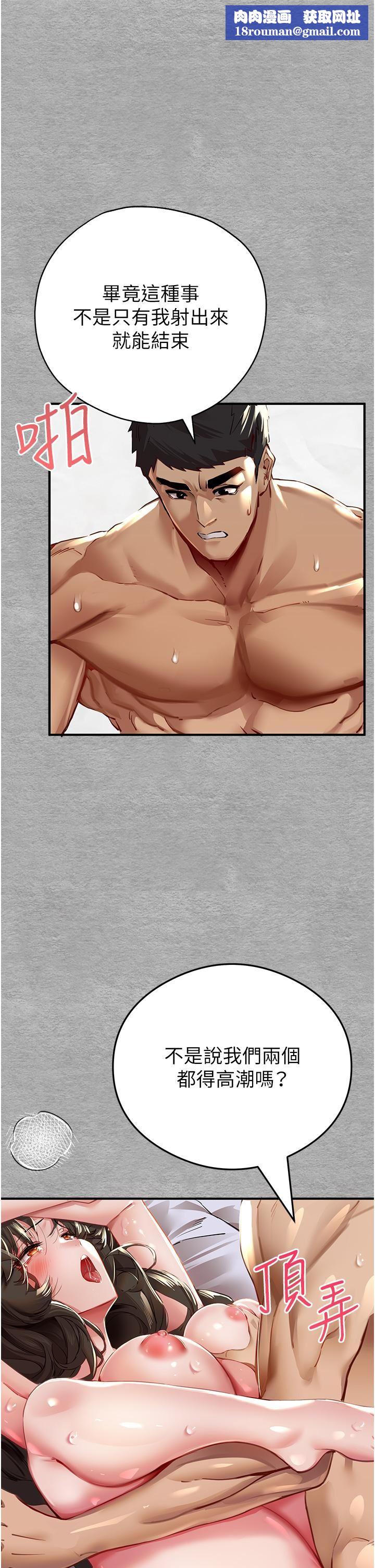 初次深交，请多指教第2话-初次见面就深交?!