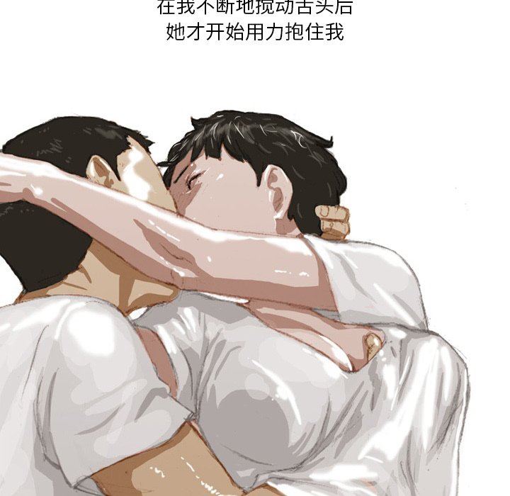 情事物语Fantasy第16话