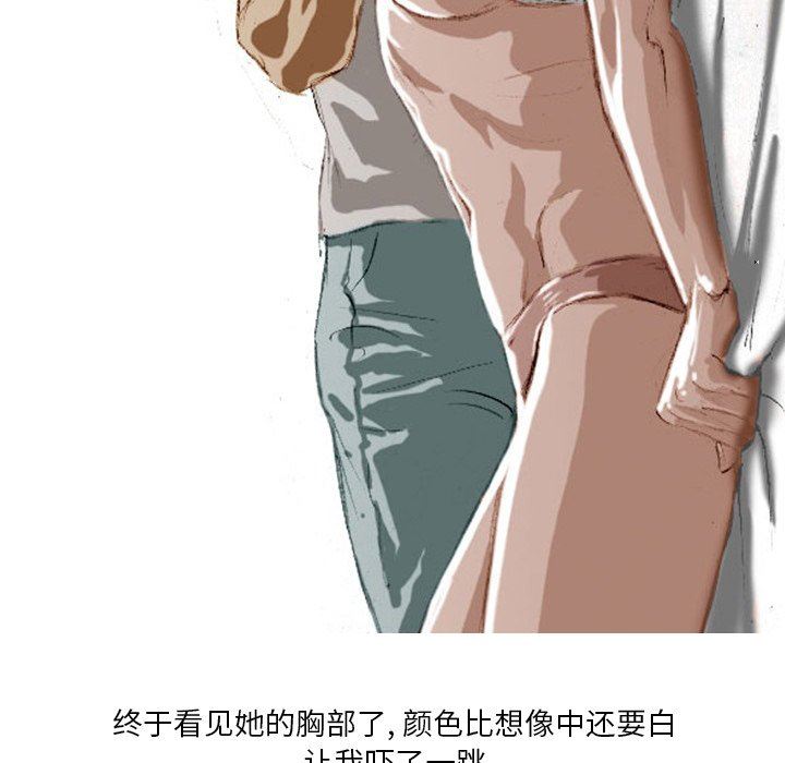 情事物语Fantasy第16话