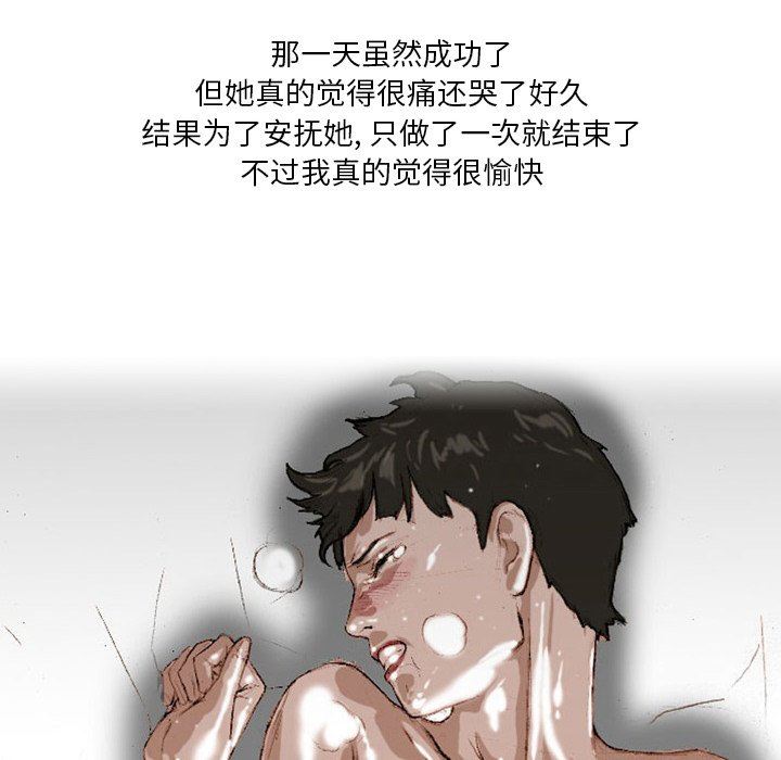 情事物語Fantasy第16話