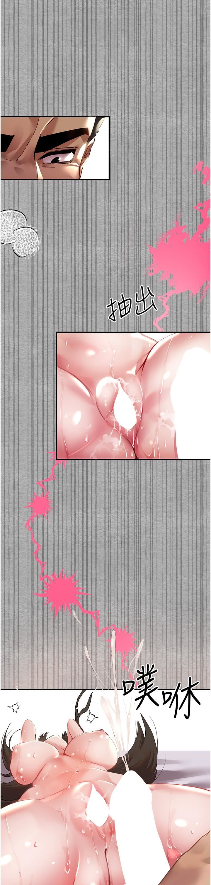 初次深交，请多指教第2话-初次见面就深交?!