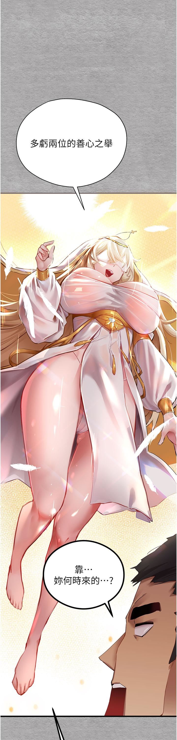 初次深交，請多指教第2話-初次見面就深交?!