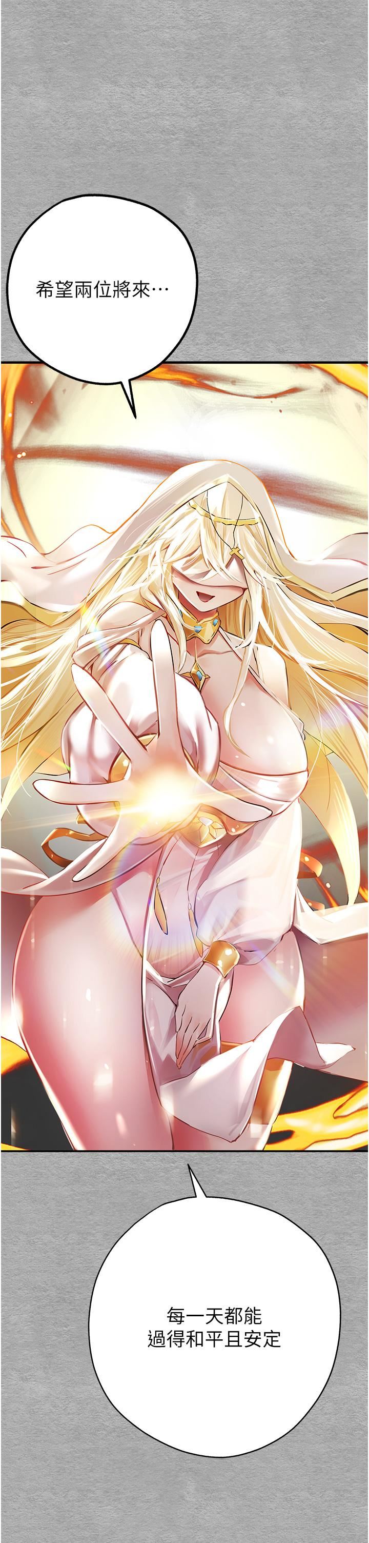 初次深交,請多指教第2話-初次見面就深交?!