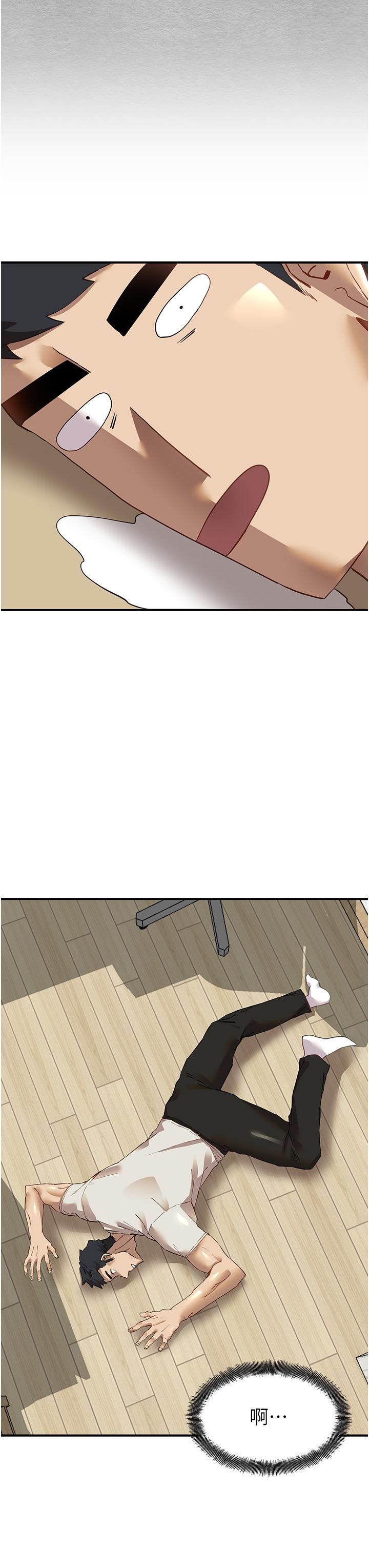 初次深交，請多指教第2話-初次見面就深交?!