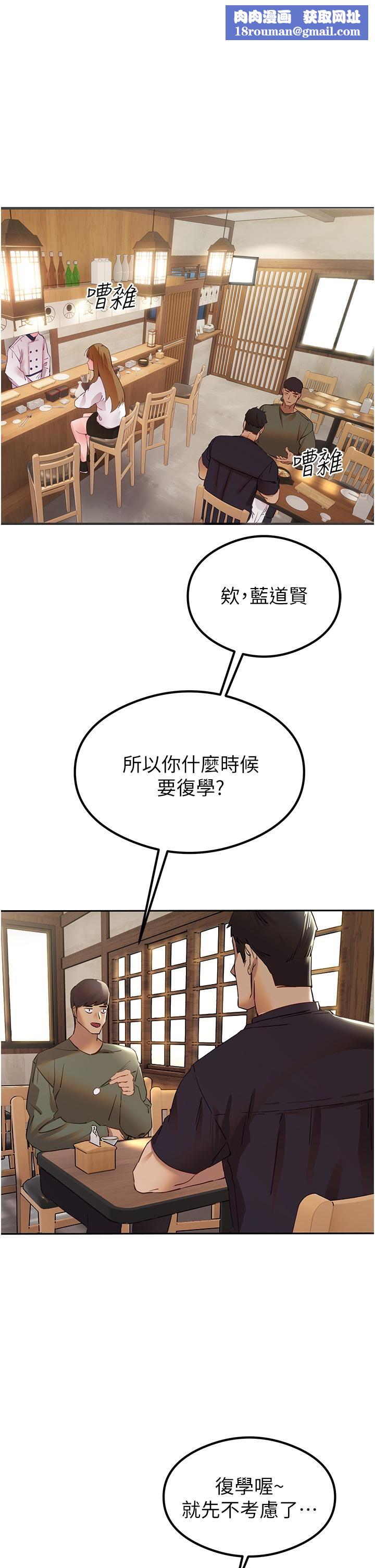 初次深交，請多指教第3話-隻射一個地方不夠!