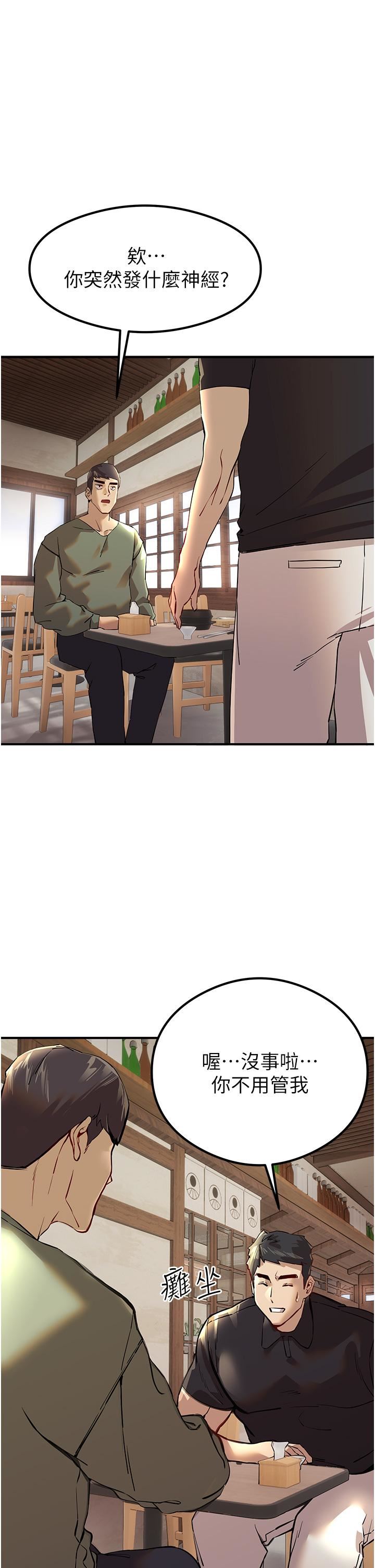 初次深交，请多指教第3话-隻射一个地方不够!