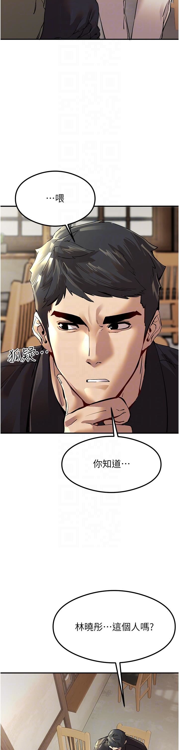 初次深交，請多指教第3話-隻射一個地方不夠!