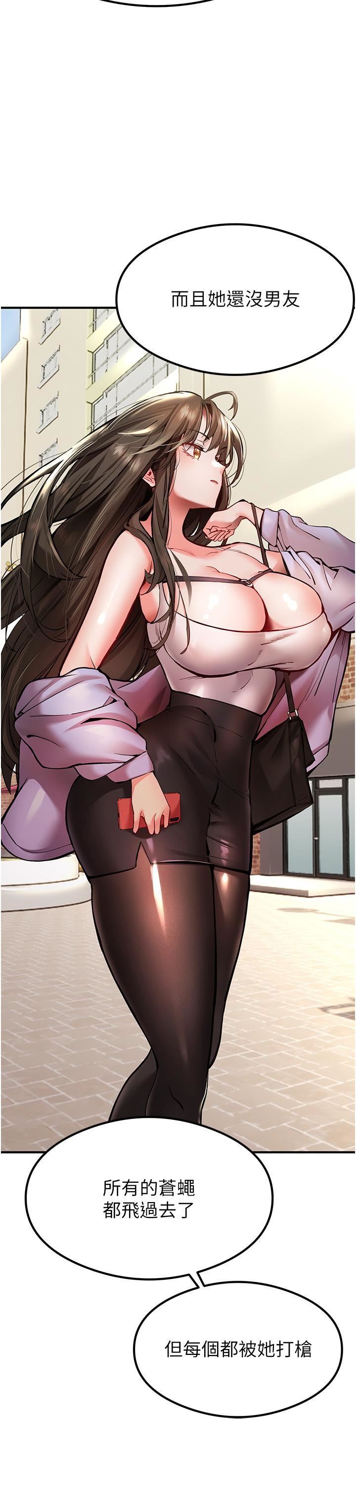 初次深交，請多指教第3話-隻射一個地方不夠!