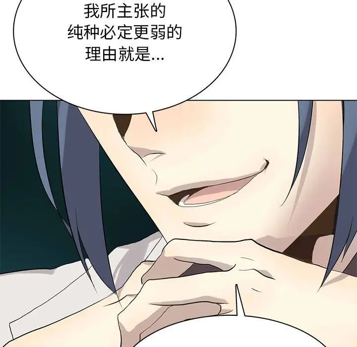 野性之城第116话