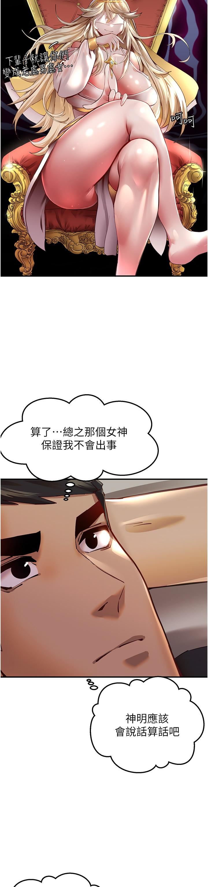 初次深交，請多指教第3話-隻射一個地方不夠!