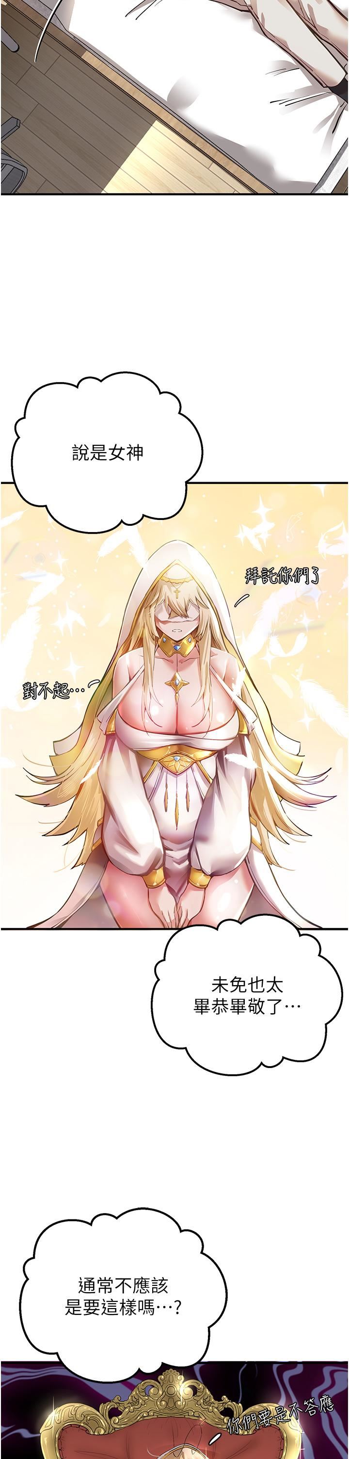 初次深交，請多指教第3話-隻射一個地方不夠!