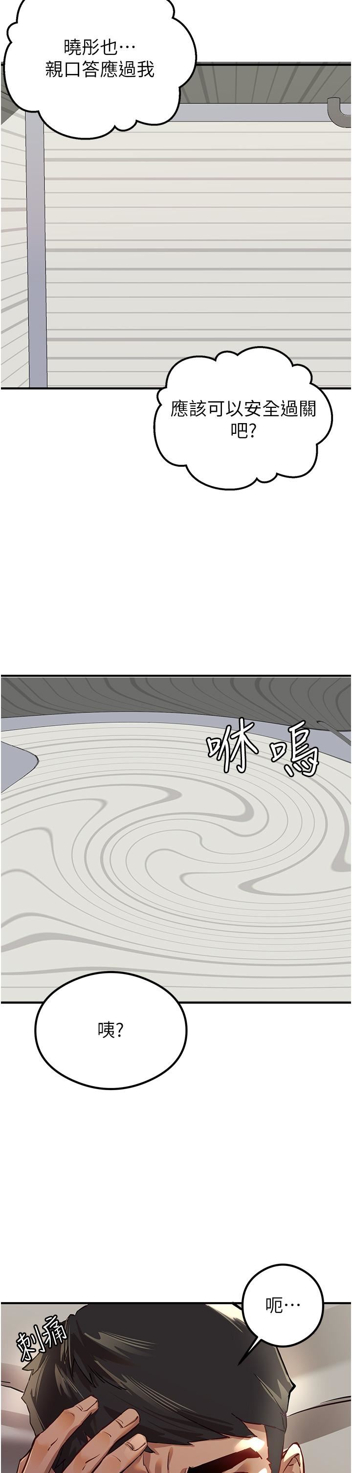 初次深交，請多指教第3話-隻射一個地方不夠!