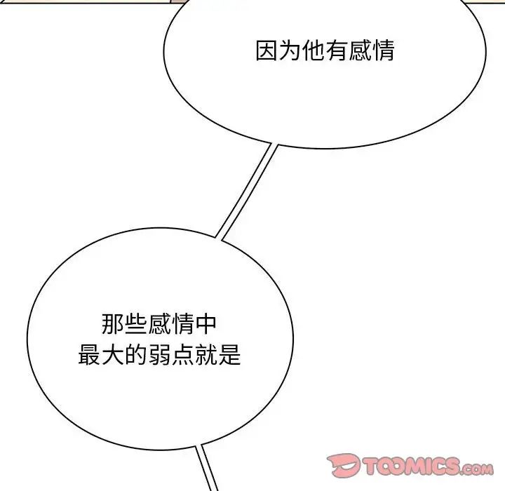 野性之城第116话