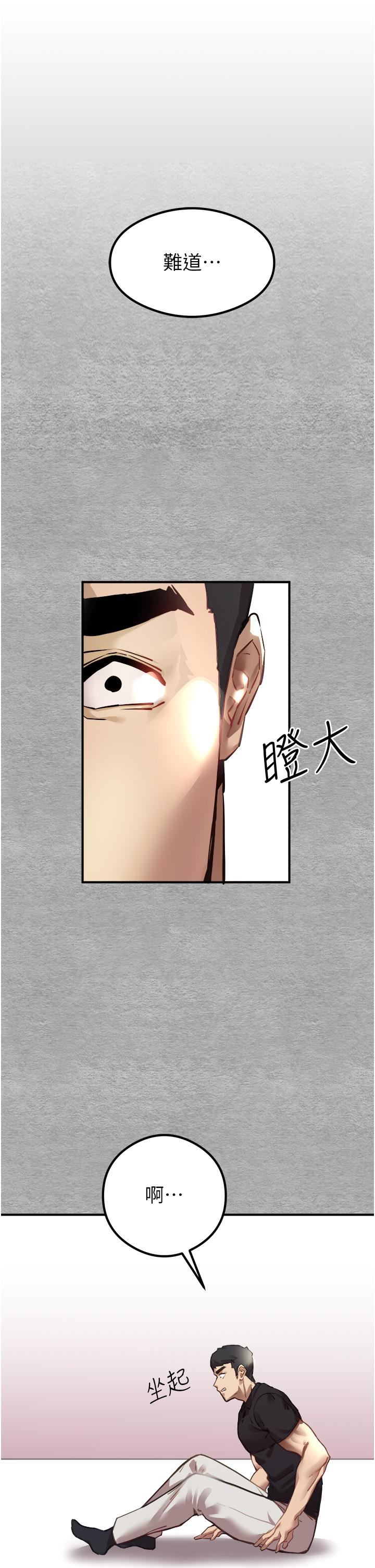 初次深交，请多指教第3话-隻射一个地方不够!