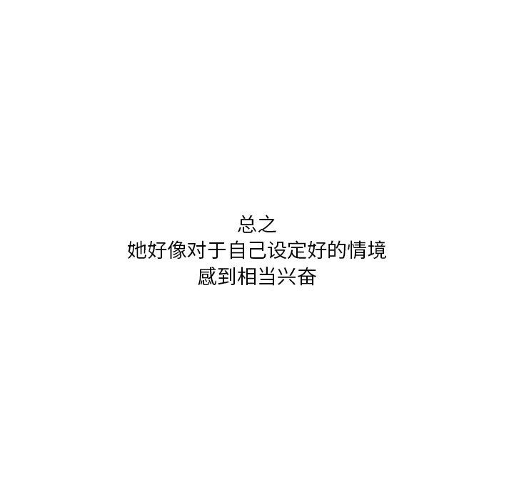 情事物语Fantasy第17话