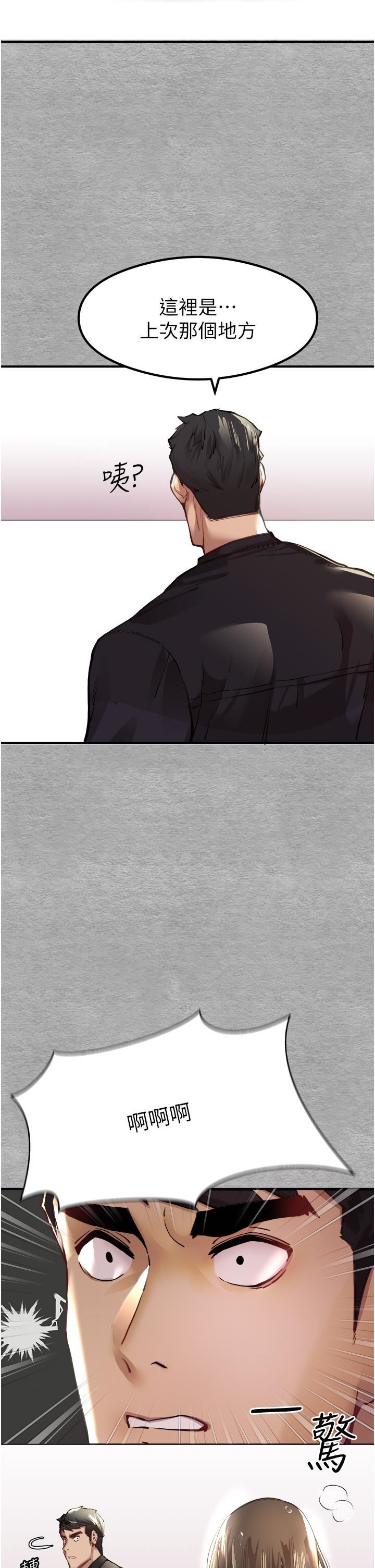 初次深交，請多指教第3話-隻射一個地方不夠!