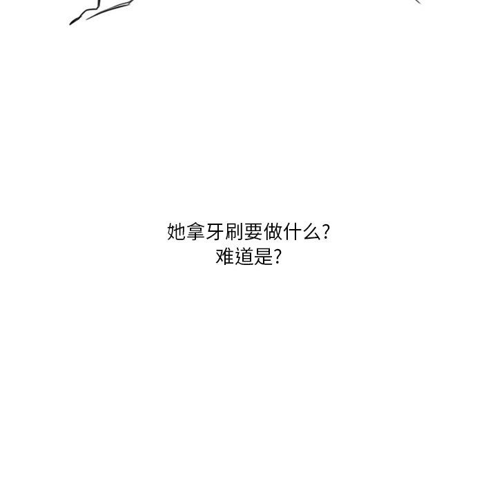 情事物语Fantasy第17话