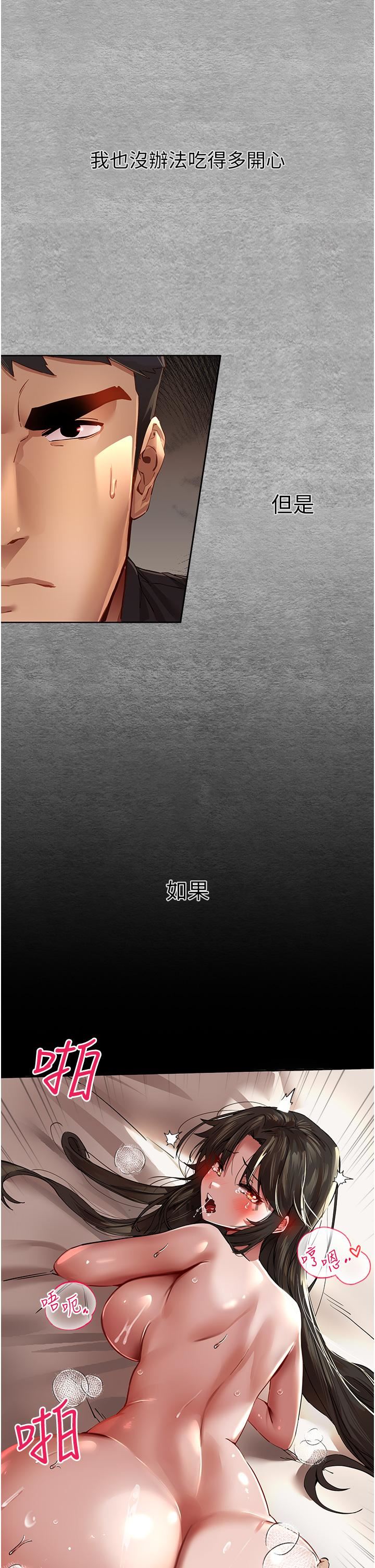 初次深交，请多指教第3话-隻射一个地方不够!