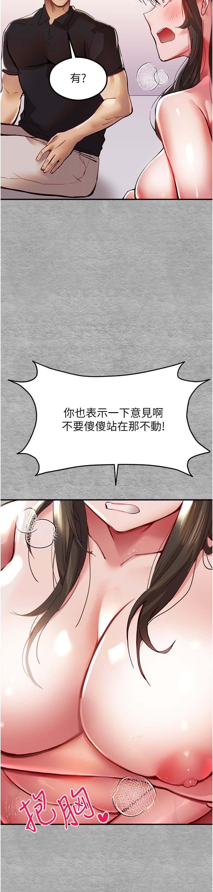 初次深交，請多指教第3話-隻射一個地方不夠!