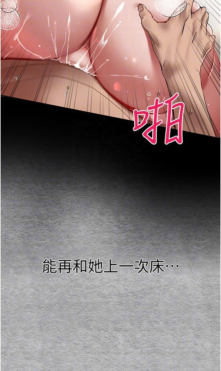 初次深交，請多指教第3話-隻射一個地方不夠!
