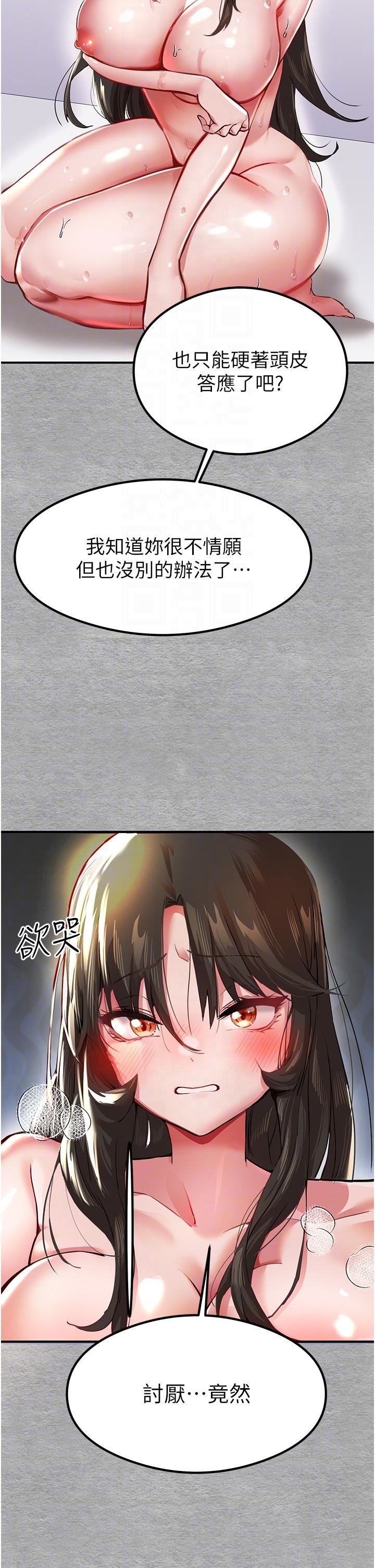 初次深交，请多指教第3话-隻射一个地方不够!