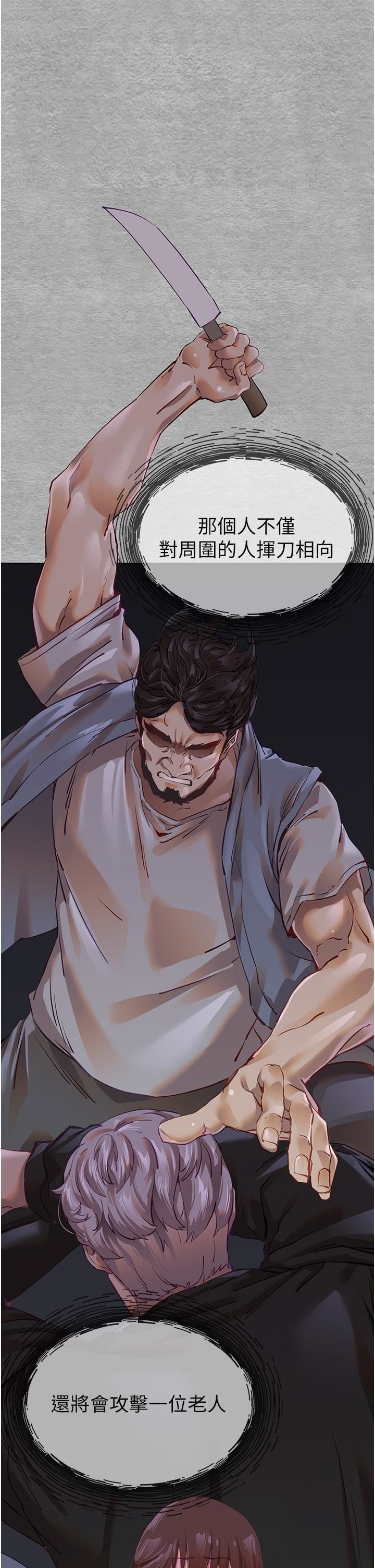 初次深交，请多指教第3话-隻射一个地方不够!