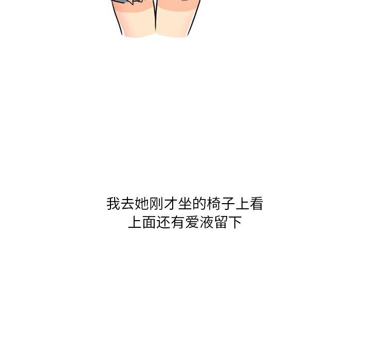 情事物語Fantasy第18話