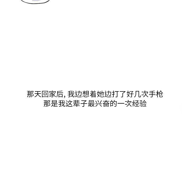 情事物语Fantasy第18话