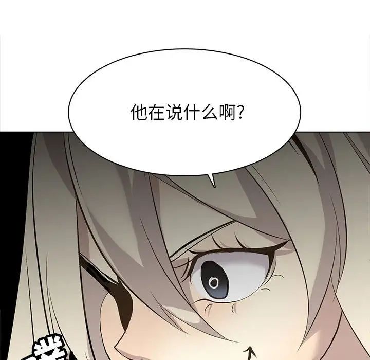 野性之城第117話