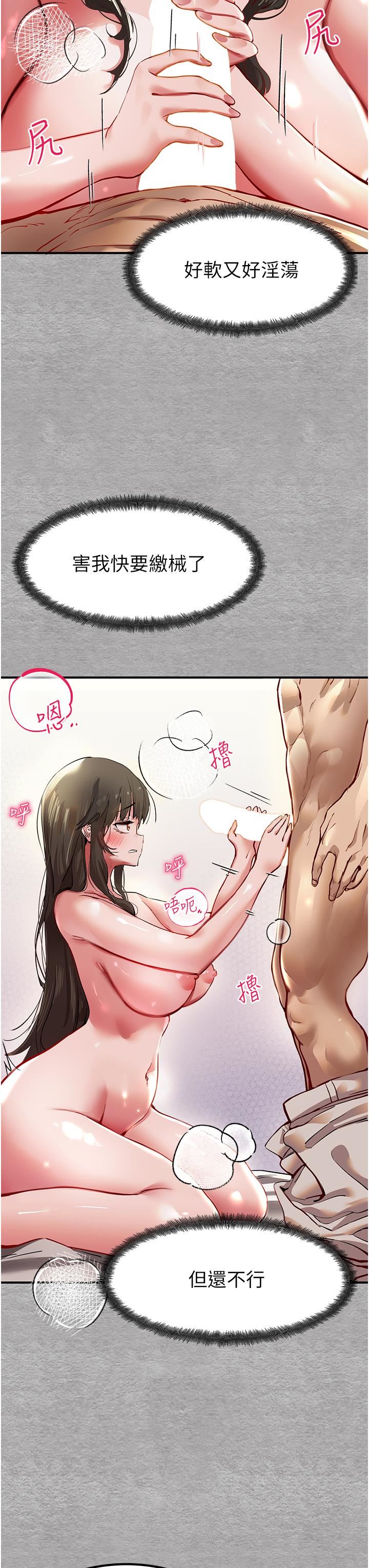 初次深交，请多指教第3话-隻射一个地方不够!