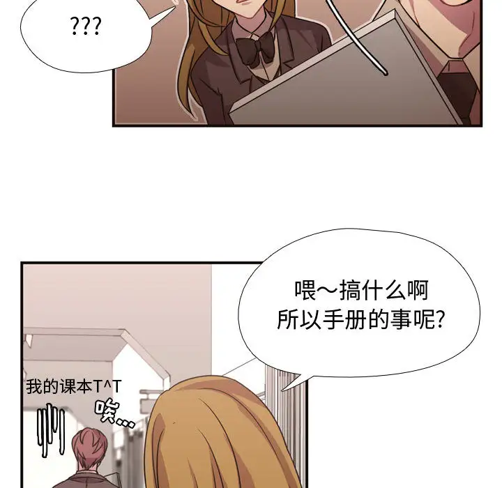 需要纯情第4章