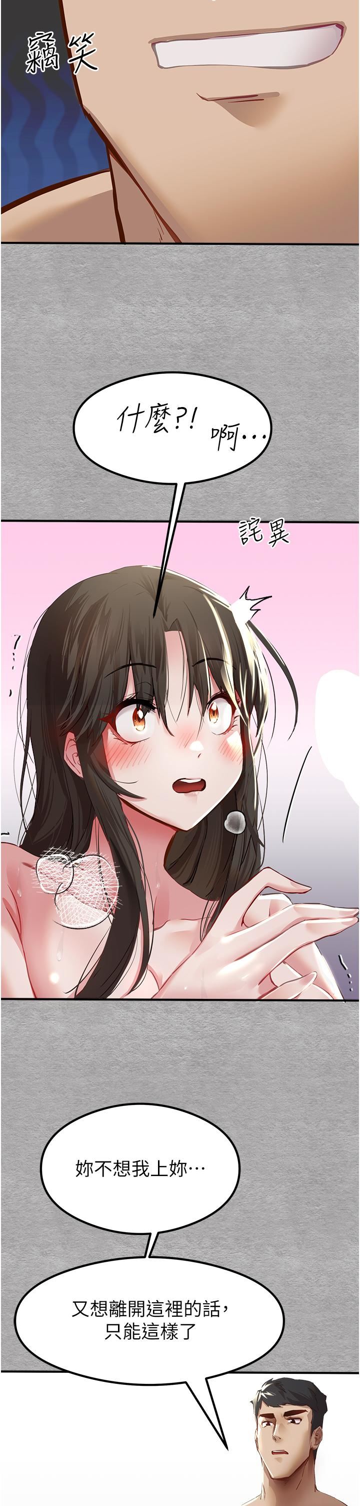 初次深交，请多指教第3话-隻射一个地方不够!