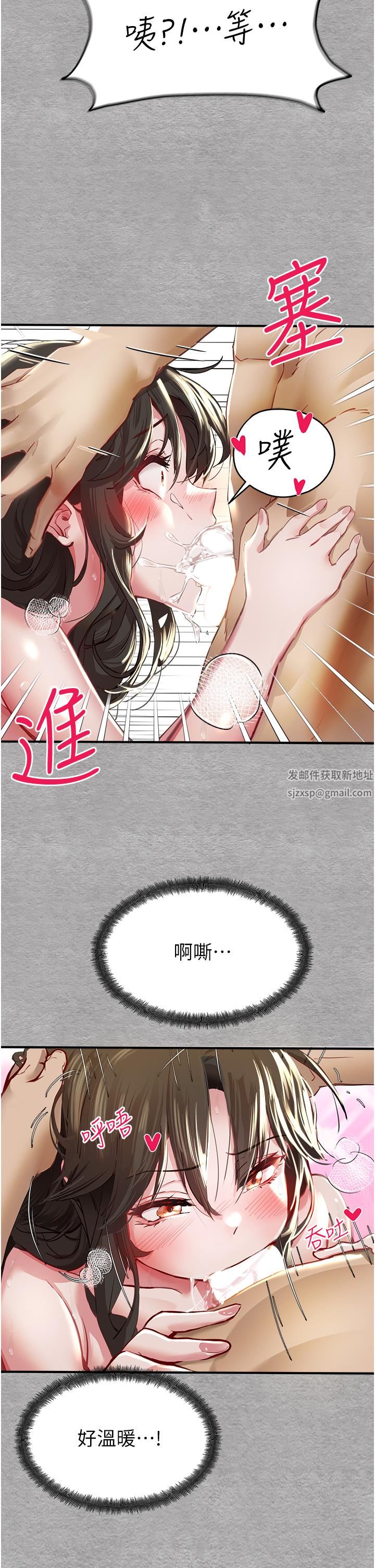 初次深交，请多指教第3话-隻射一个地方不够!