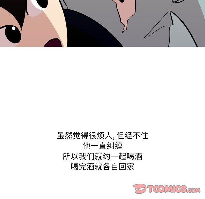 情事物语Fantasy第19话