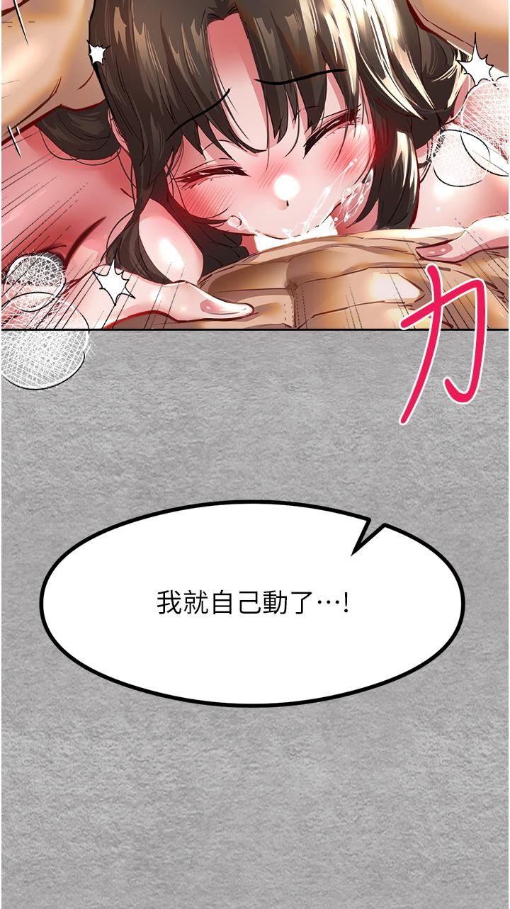 初次深交，请多指教第3话-隻射一个地方不够!