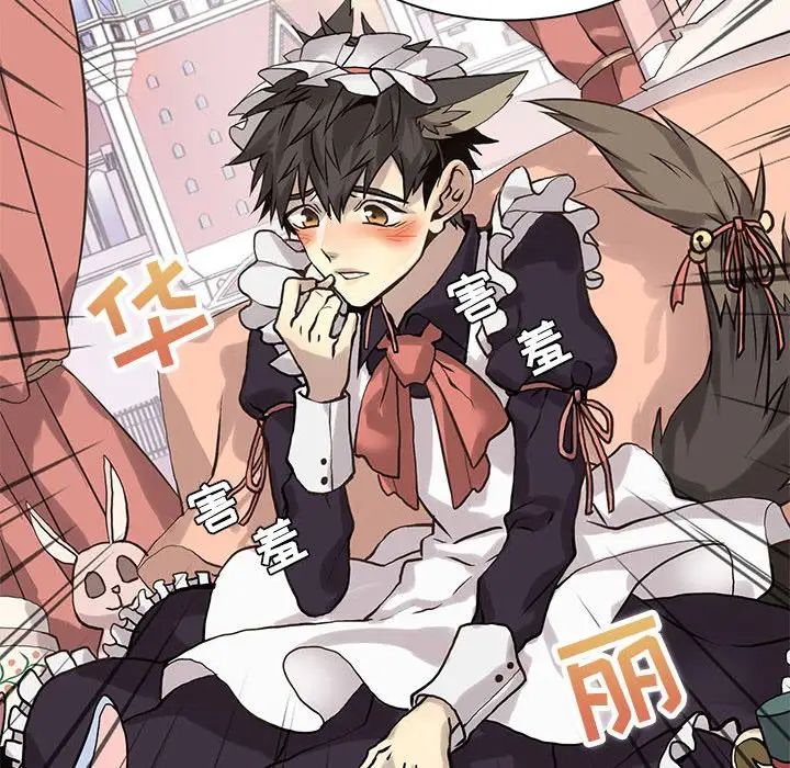 野性之城第117話