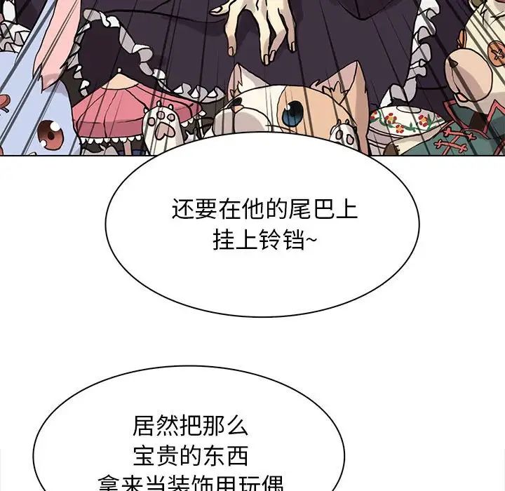 野性之城第117話