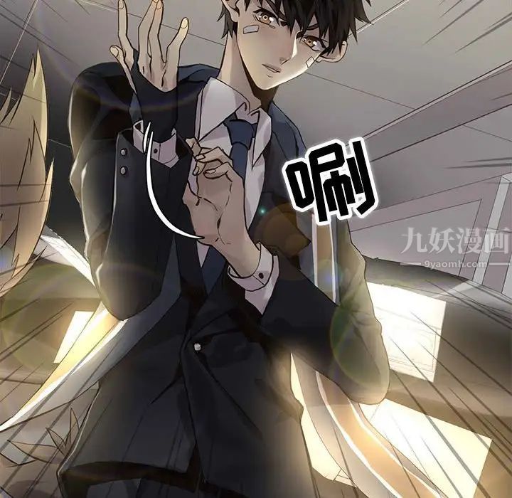 野性之城第117话