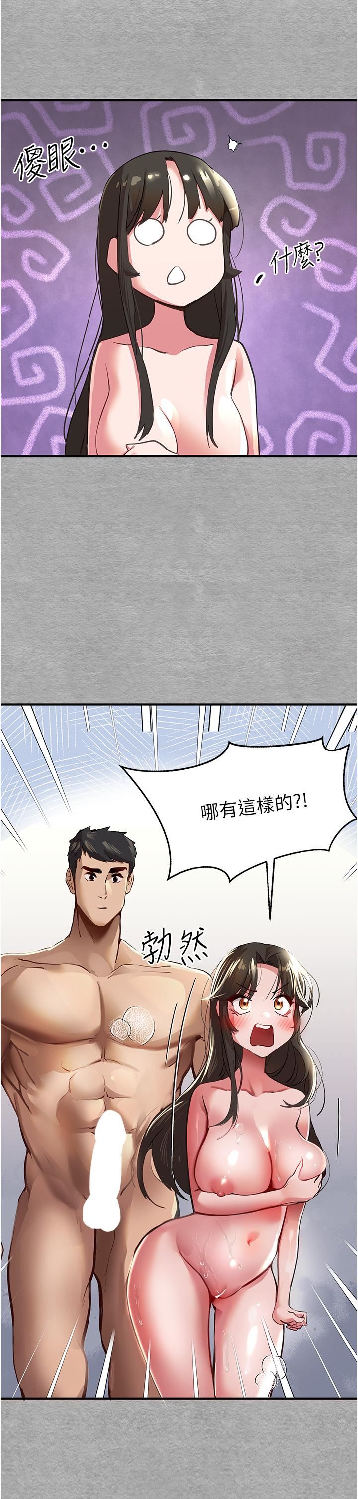 初次深交，請多指教第3話-隻射一個地方不夠!