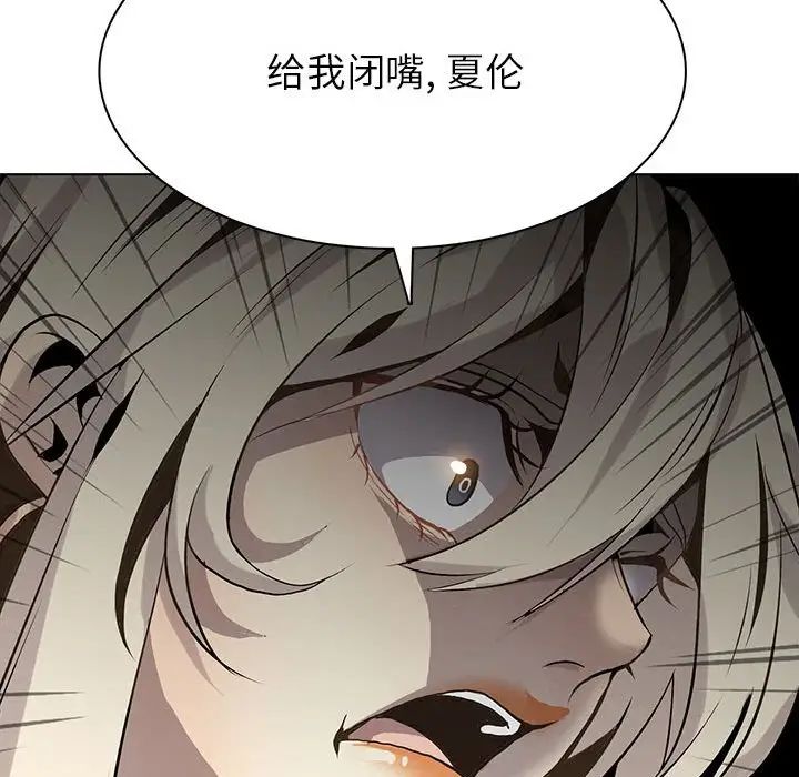 野性之城第117話