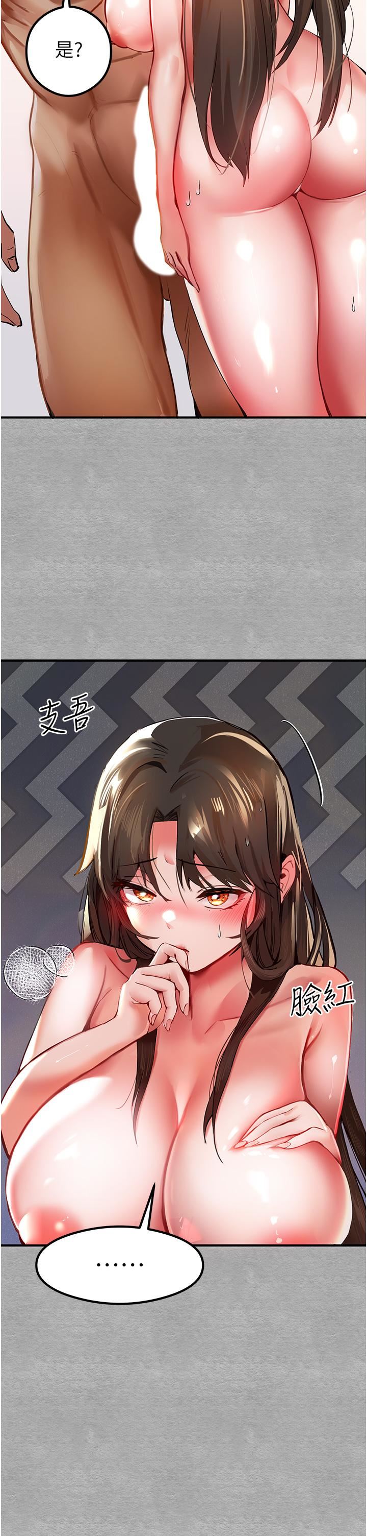 初次深交,请多指教第4话-让我再…多摇几下