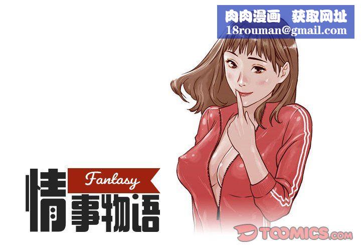 情事物語Fantasy第20話