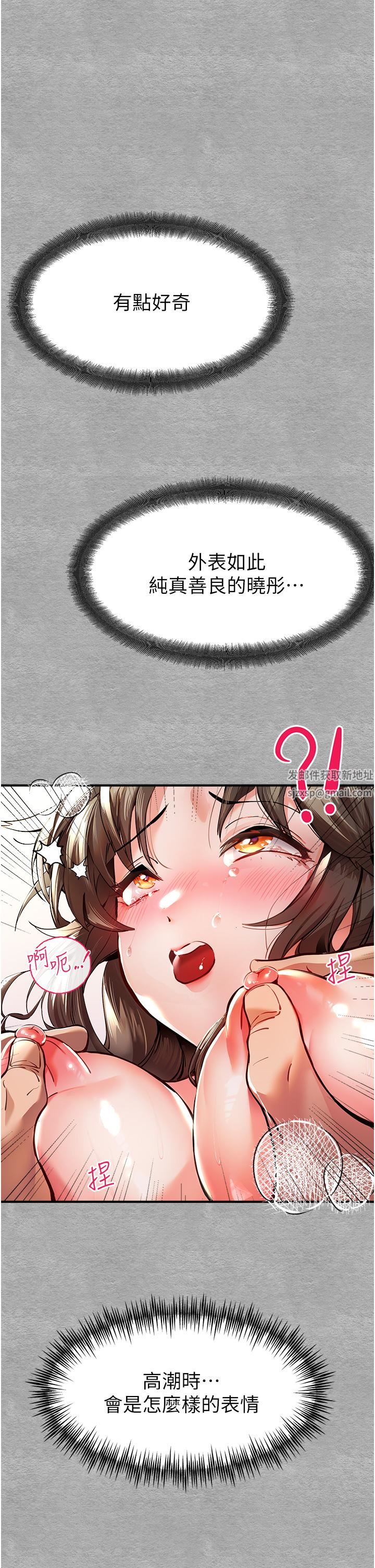 初次深交,请多指教第4话-让我再…多摇几下