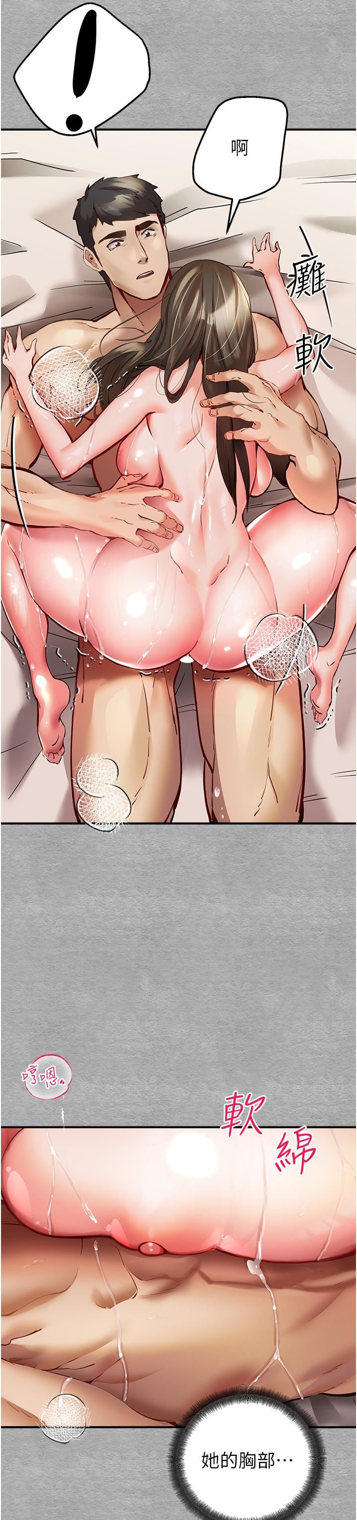 初次深交，请多指教第4话-让我再…多摇几下