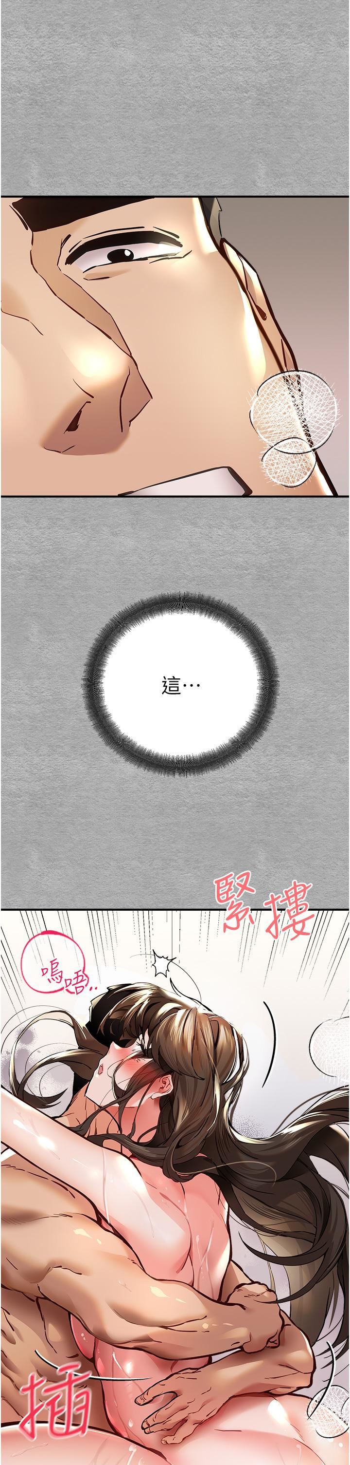 初次深交，请多指教第4话-让我再…多摇几下