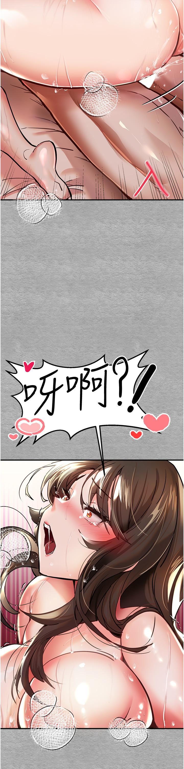 初次深交,请多指教第4话-让我再…多摇几下