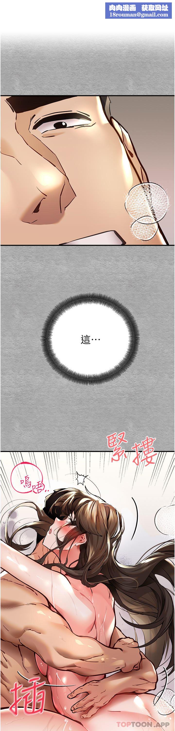 初次深交，请多指教第5话-被陌生男子插到高潮瞭♥